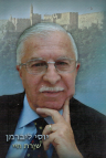 דוקו – כתיבת ביוגרפיות וספרי הנצחה