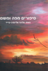 דוקו – כתיבת ביוגרפיות וספרי הנצחה