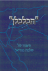 דוקו – כתיבת ביוגרפיות וספרי הנצחה