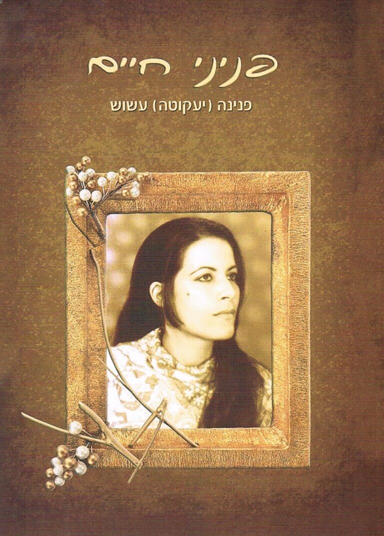 נורית שטיינר ביוגרפיה